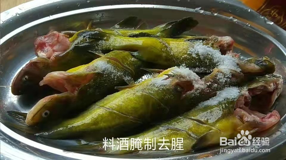 西红柿烧黄骨鱼