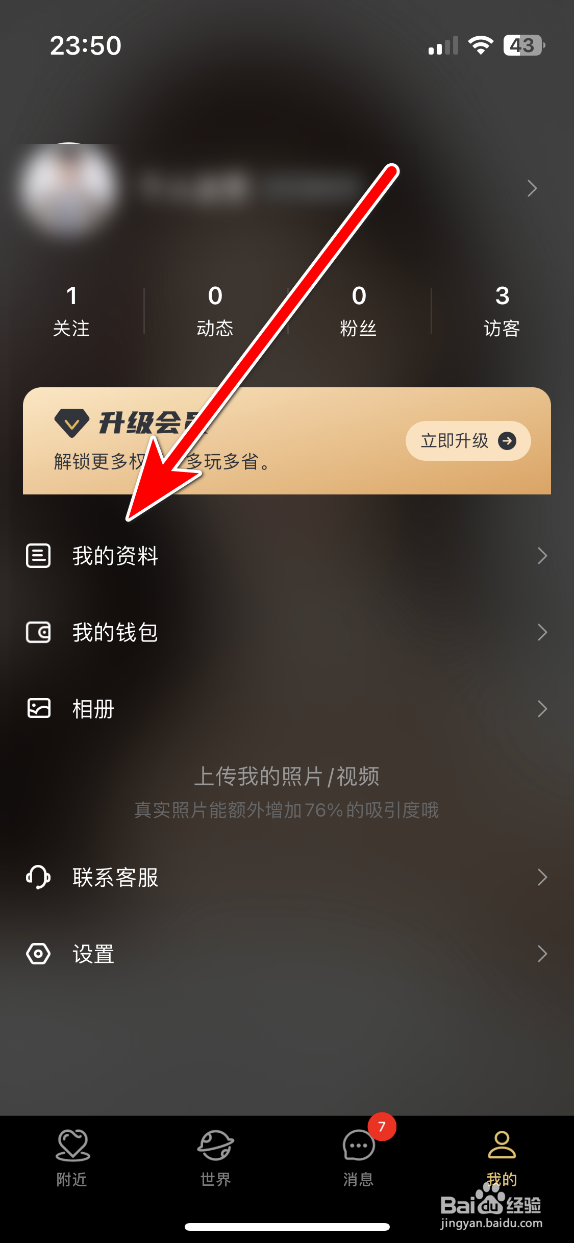 点甜如何设置个人生日时间