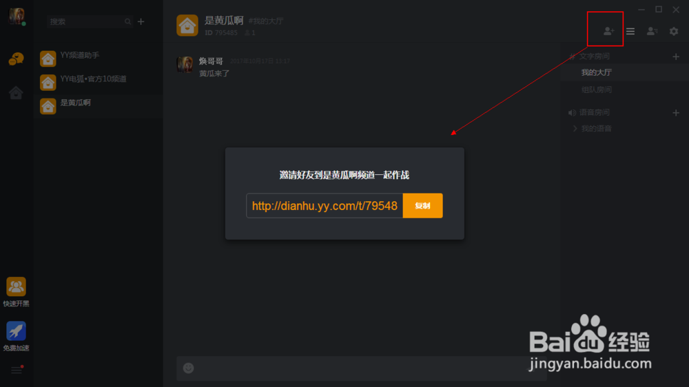 YY电狐新手攻略