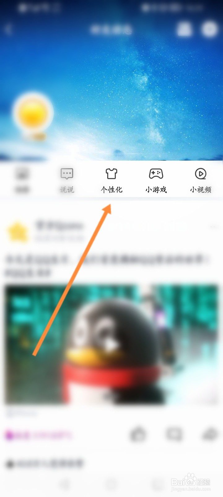 qq空间字体颜色怎么改黑色