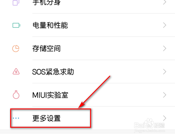 Redmi K20呼吸灯在哪设置，关闭或开启呼吸灯？