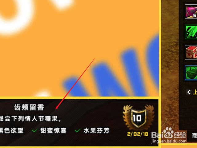 魔兽世界齿颊留香成就怎么达成