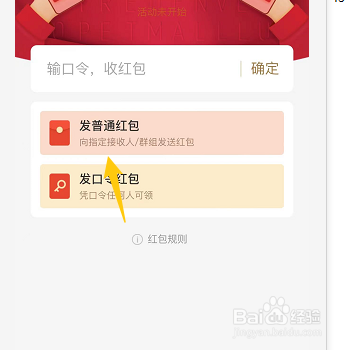 支付宝如何更换红包封面