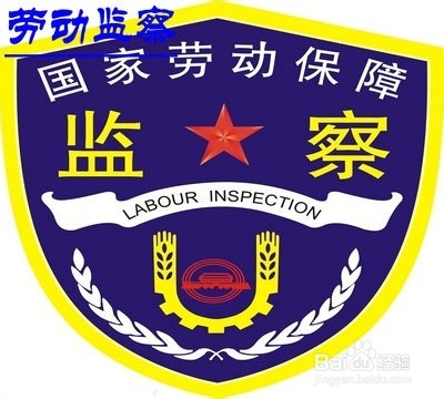 上海与单位公司发生劳动纠纷怎么办如何劳动仲裁