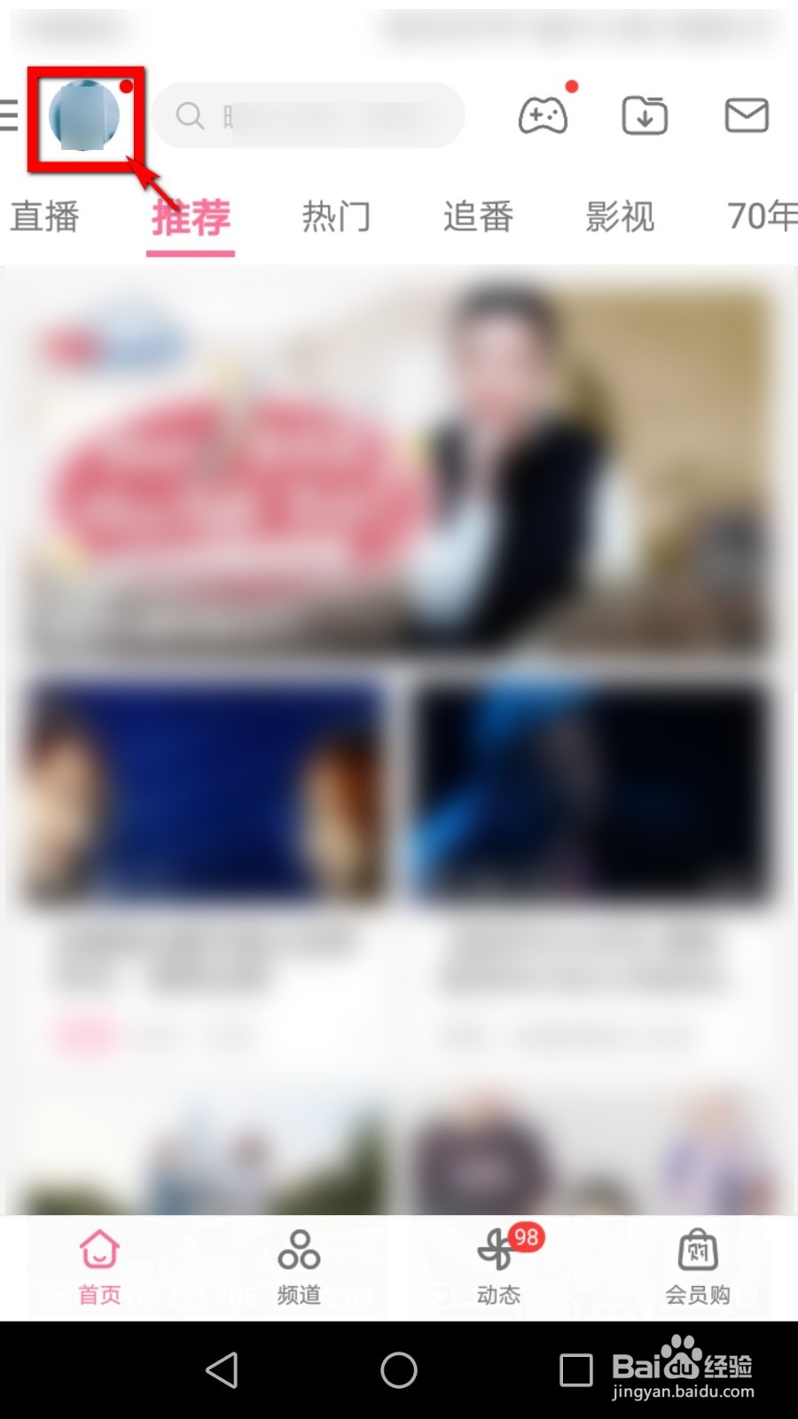 哔哩哔哩如何取关up主