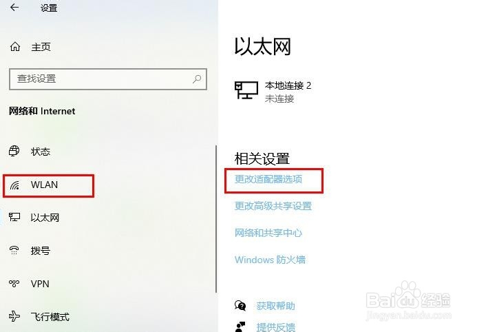 修复DNS服务器不响应方法