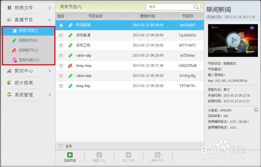 sewise 剪切服务器软件V1.1使用手册