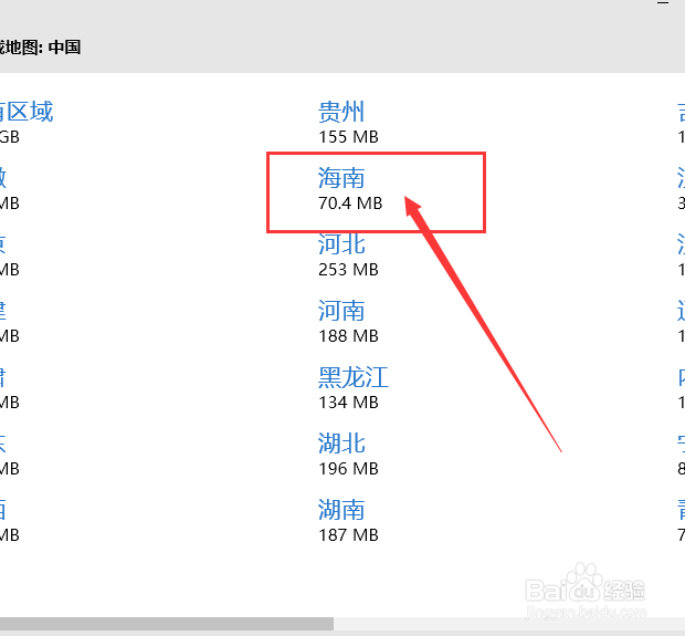 Win10离线地图怎么下载和使用