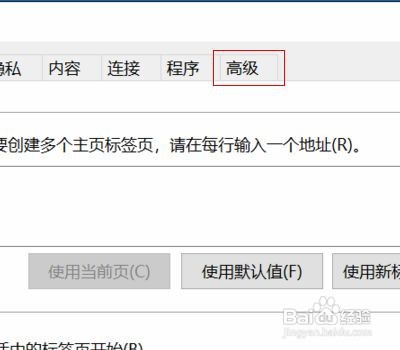 win10 IE浏览器自动跳转edge