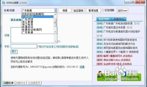 玩游戏延迟高怎么办