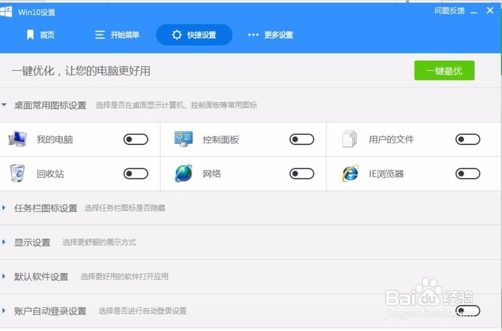 win10如何恢复到win7使用菜单