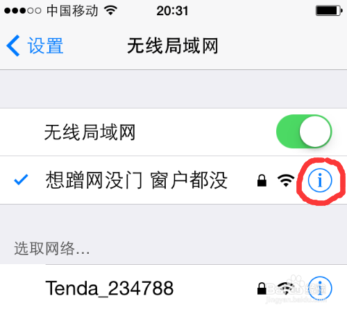 苹果手机的App Store打不开怎么办？