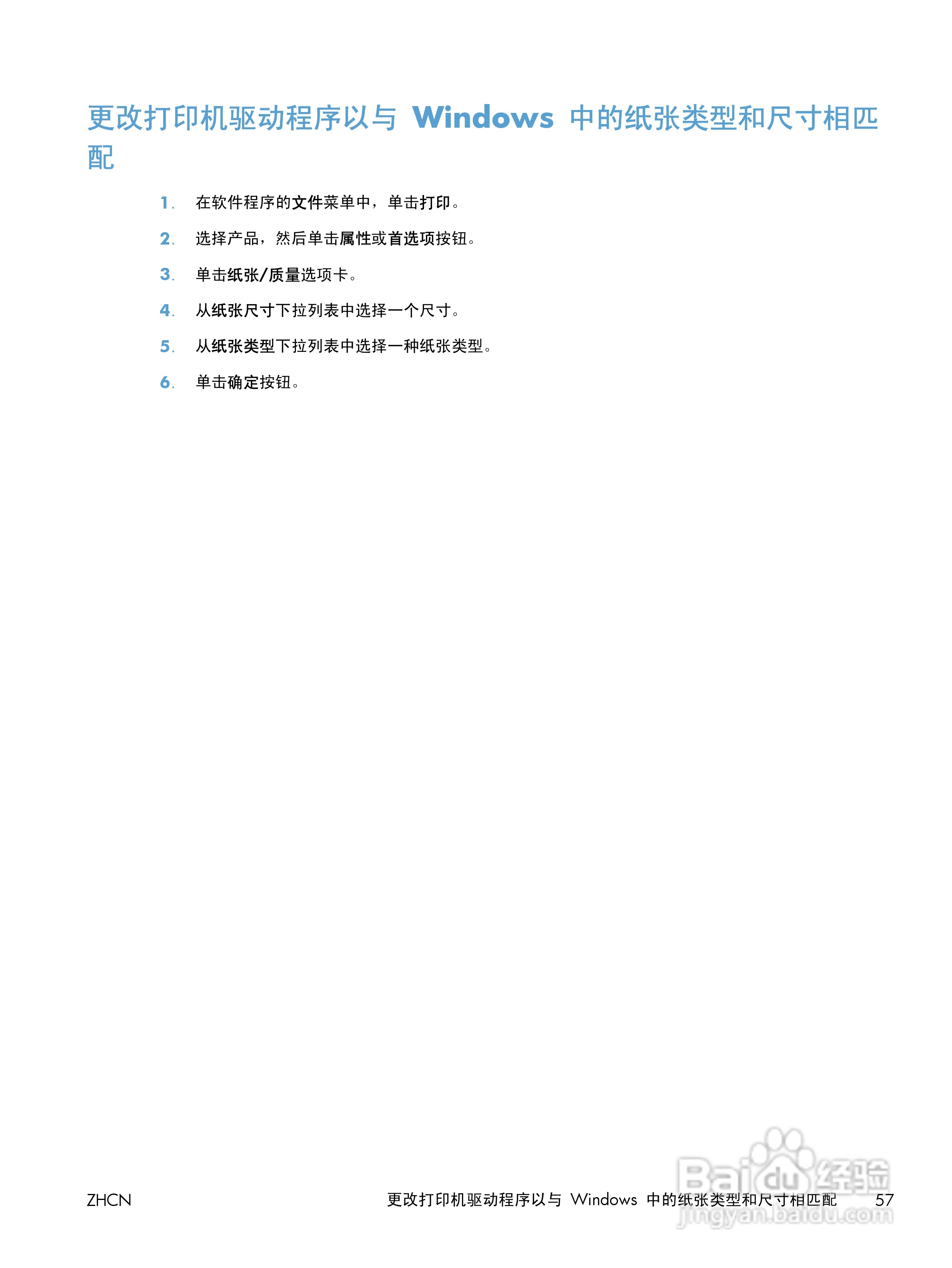 惠普 LASERJET PRO 400 COLOR一体机说明书:[8]