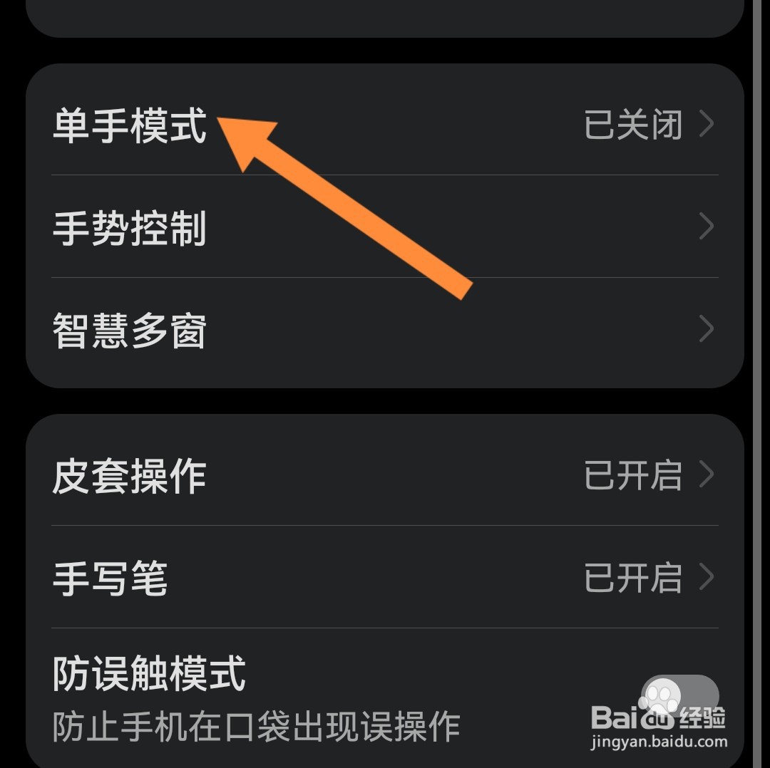 华为长截屏
