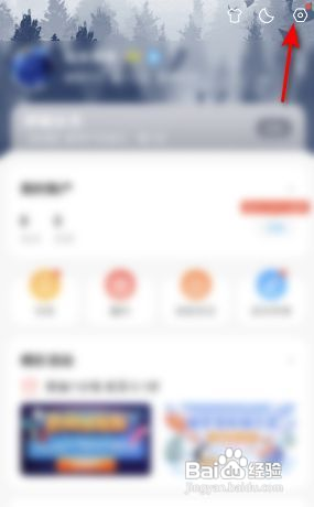 QQ阅读如何关闭我的小Q