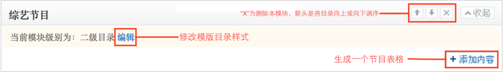 百度百科模块的基本用处介绍