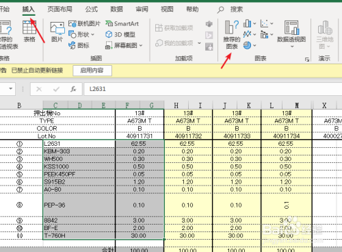 excel如何将柱形图的坐标轴颜色设置成红色呢?