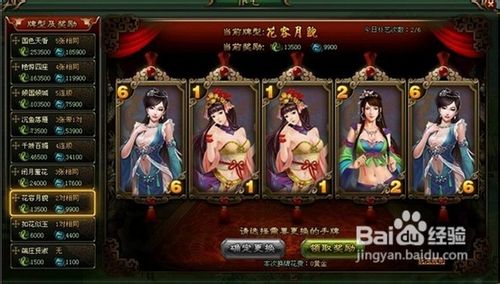 大侠传烈枪异兽介绍，异兽残片游历召唤