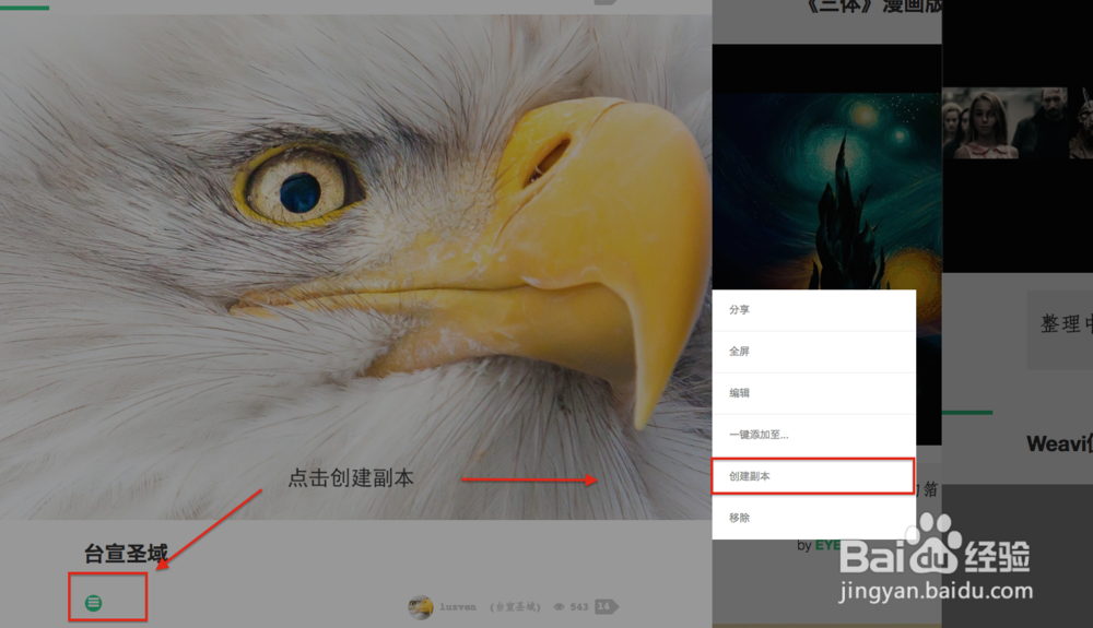 Weavi使用介绍