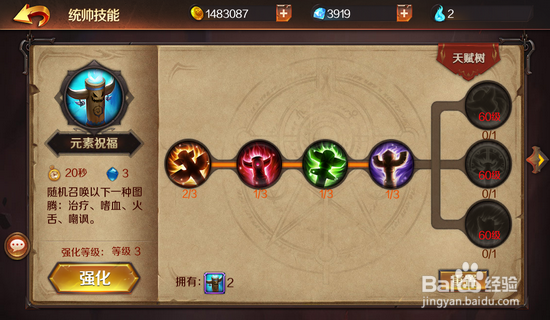 《无限战争》冒险中永恒之战之森林之神过关攻略