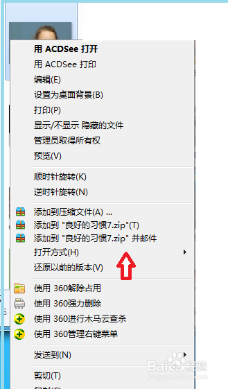 电脑图片在画图中如何添加文字