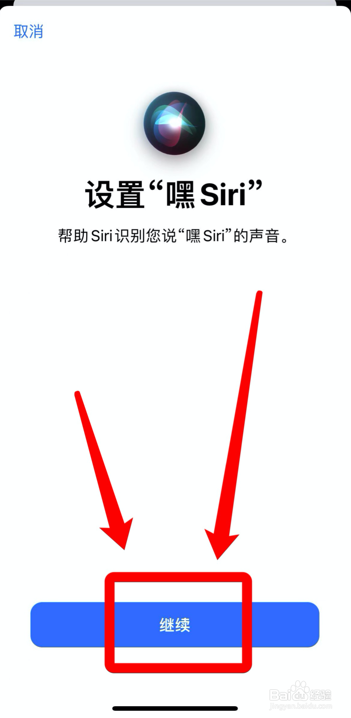 苹果siri怎么设置主人