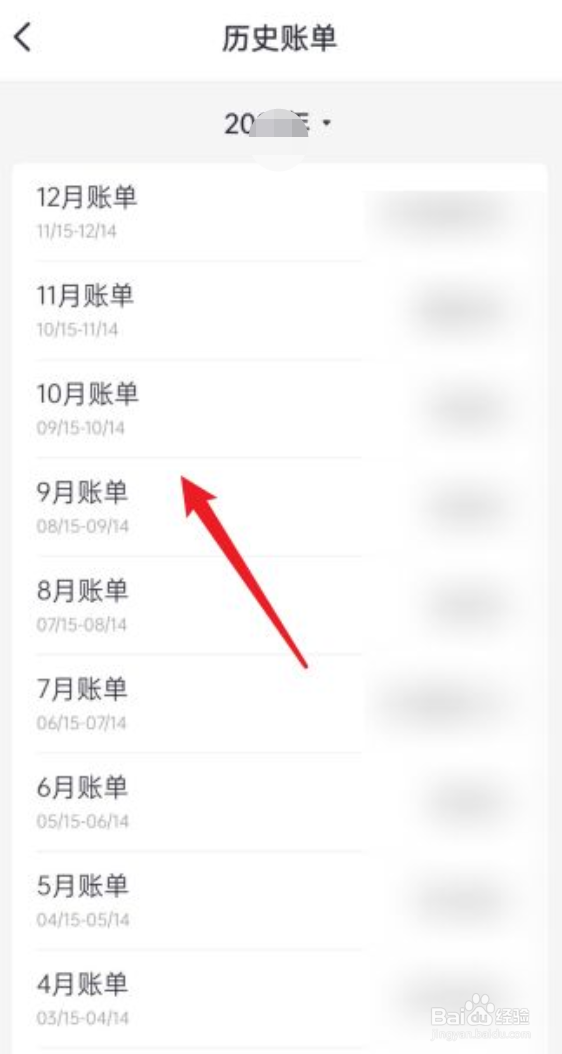 掌上生活历史账单在哪查看