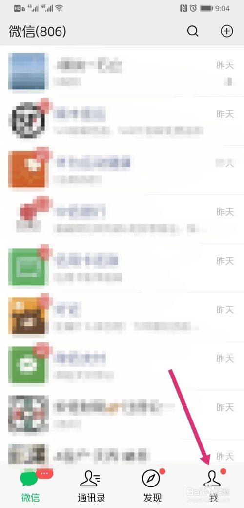 Ipad App Store自动扣款怎么取消 百度经验