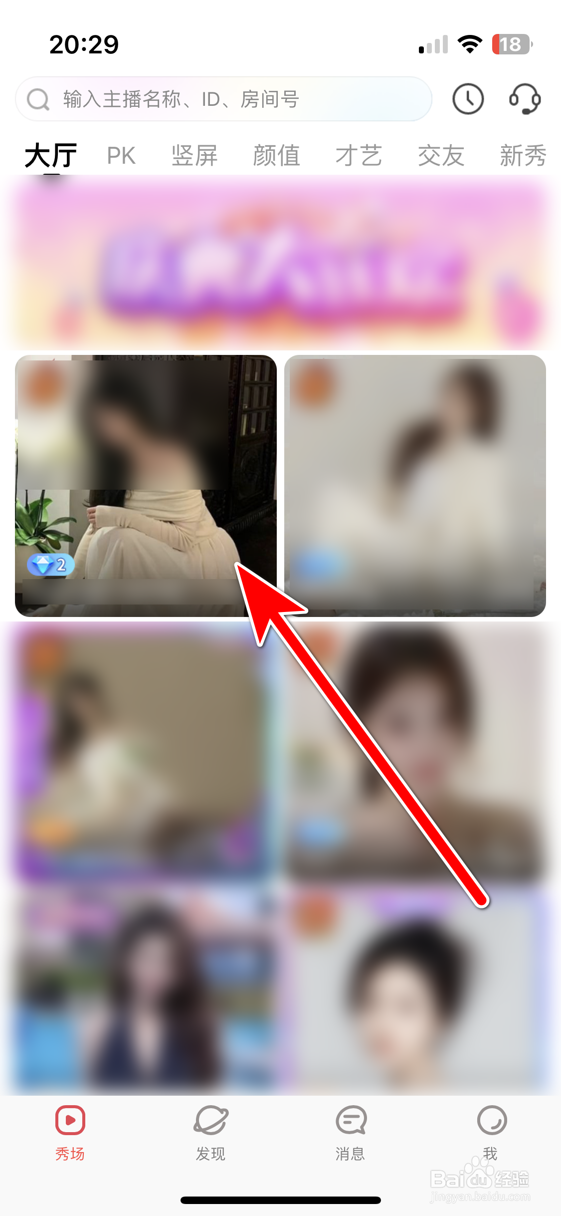 乐嗨直播如何分享直播间到微信朋友圈