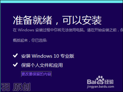 win10升级方法【1】bt文件/复制升级