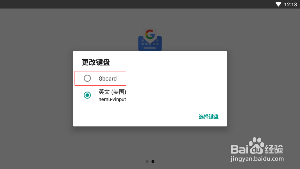 如何启用GBoard输入法