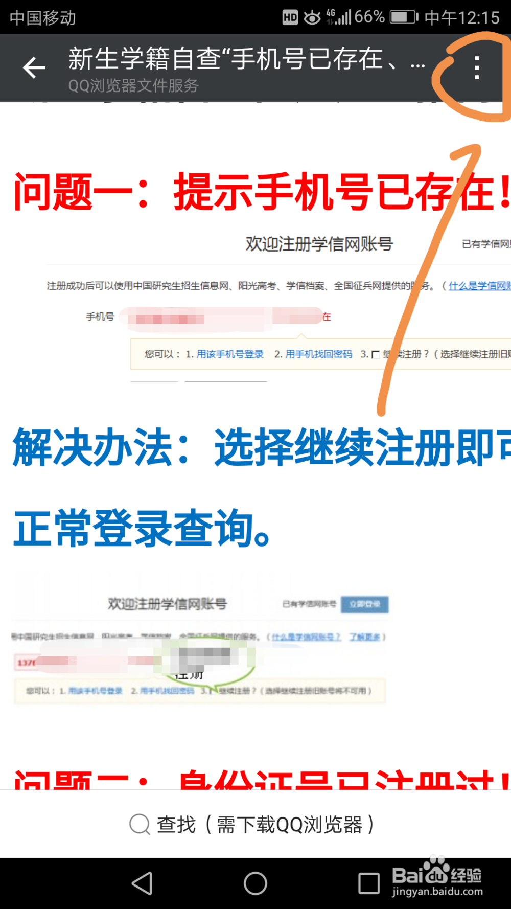 如何将微信中的office文档直接上传到坚果云