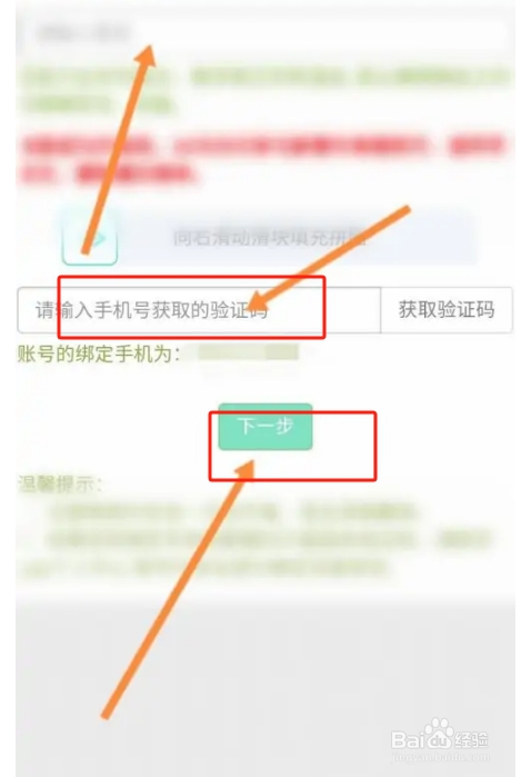 晋江小说阅读软件中怎么申请成为作者？