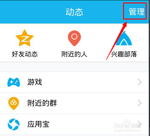 天天酷跑如何预约新角色和新坐骑