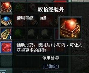 《傲剑绿色版》超快速升级指南 一看就懂