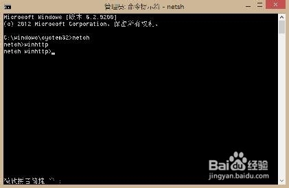 Windows 8 应用商店打不开的终极完美解决方案