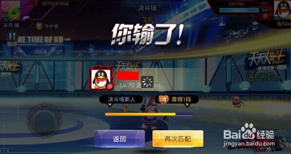 天天炫斗决斗场怎么玩