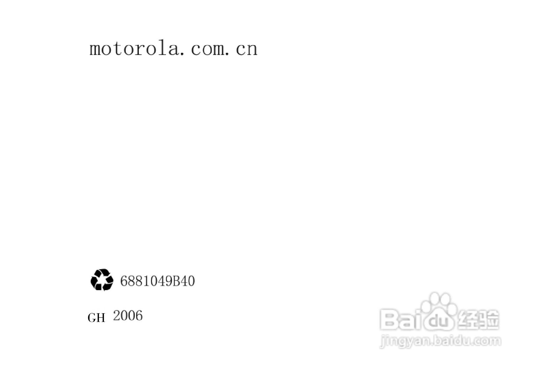 摩托罗拉C168i手机使用说明书:[9]