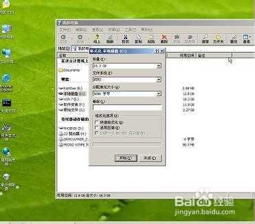 U盘装系统超详细教程XP版【图文详解】