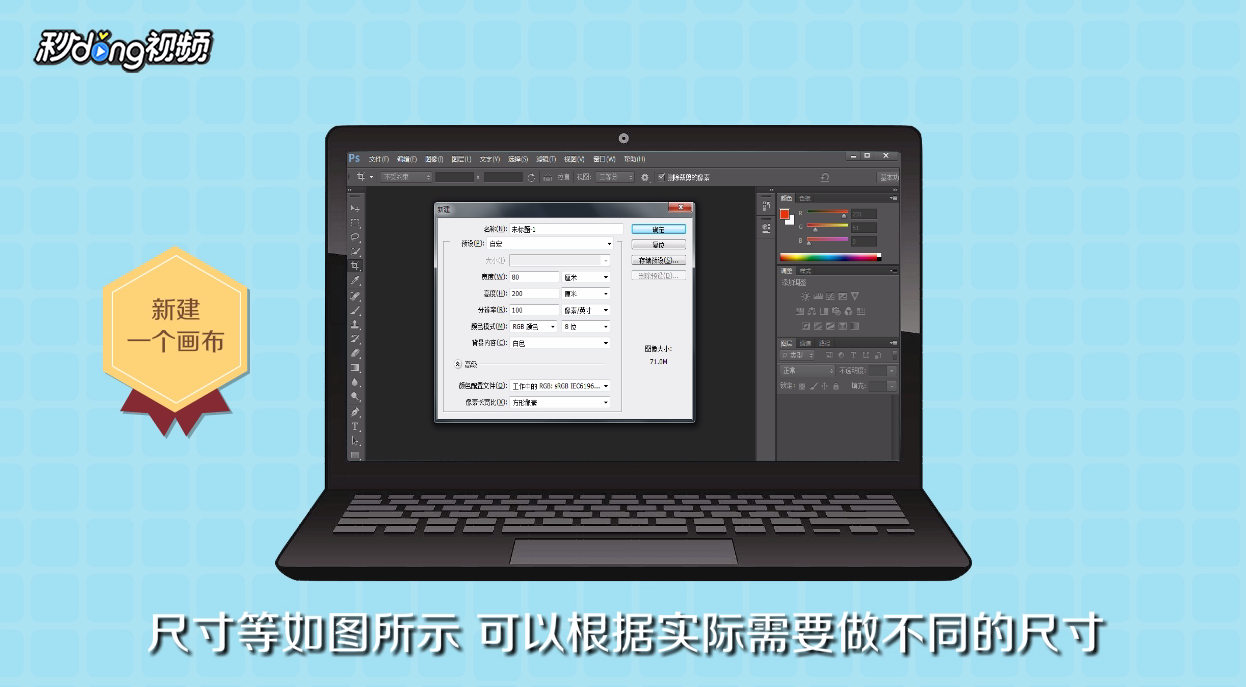 如何使用ps制作易拉宝