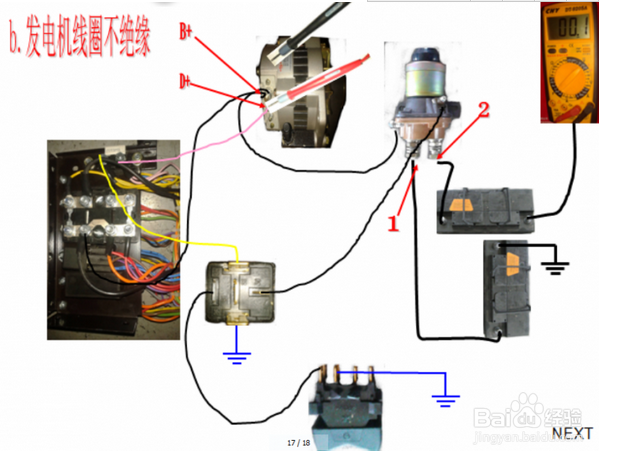 电源开关常见故障诊断过程