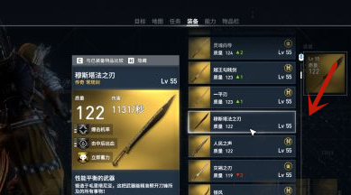 《刺客信条起源》各类近战武器推荐二