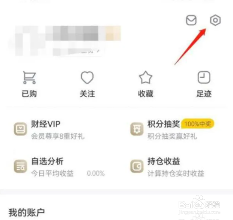 新浪财经在哪儿设置关闭财经资讯