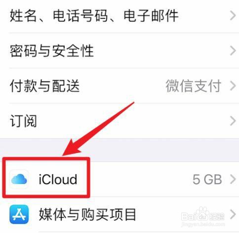 苹果手机换了卡是如何恢复到通讯录的