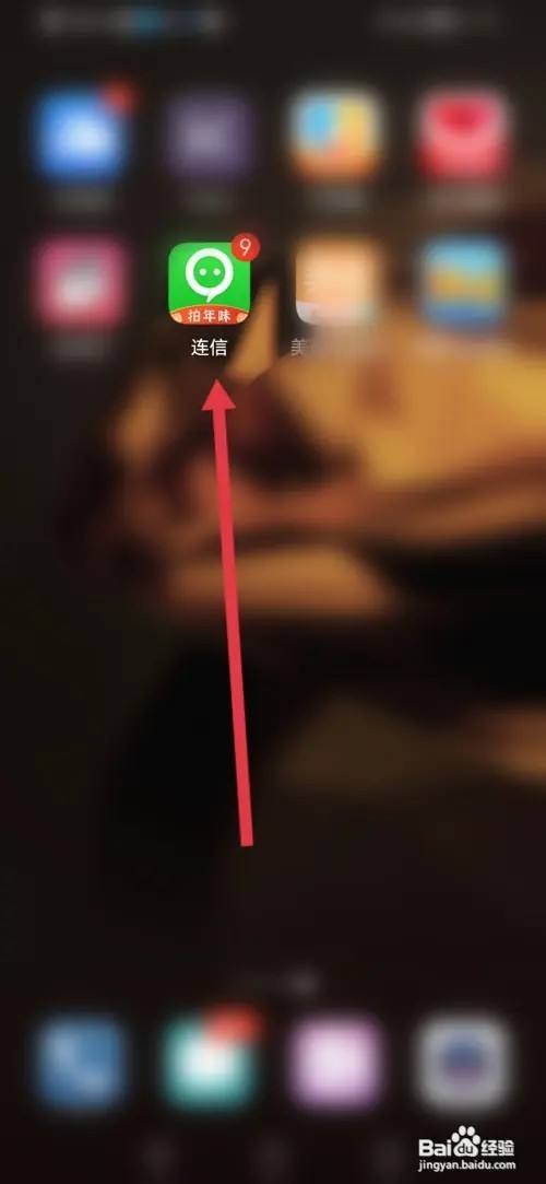 如何在连信修复聊天记录