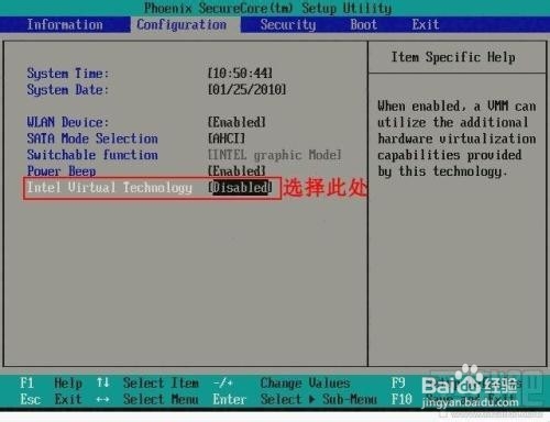 win10如何进入BIOS？WIN10如何开启VT?