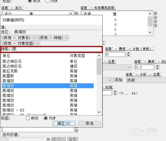 星际2地图编辑器实例——使英雄可以被训练出来