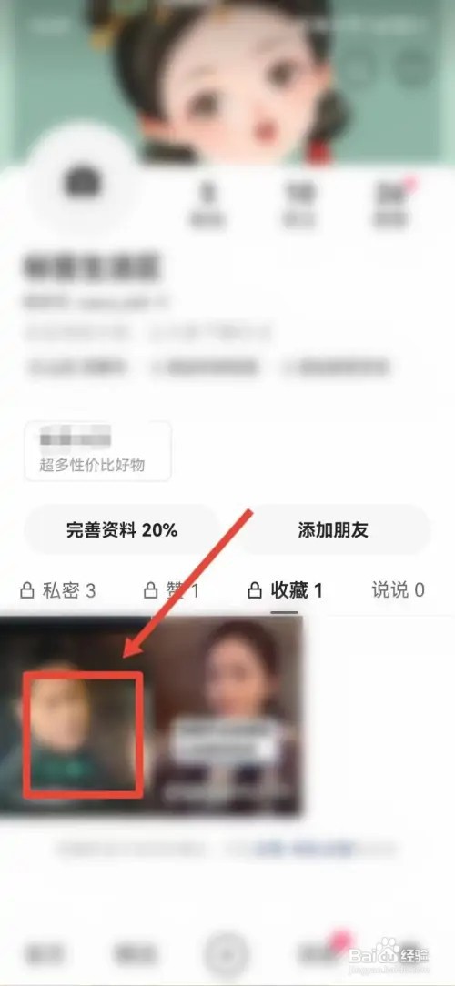 快手收藏如何取消