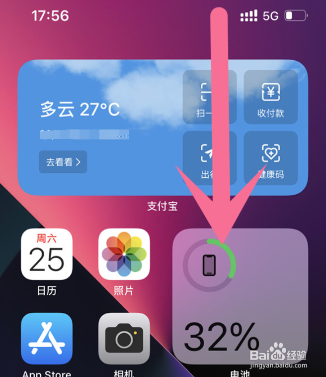 苹果手机怎么关闭屏幕自动旋转
