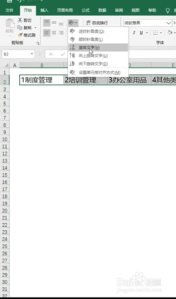 Excel如何制作文件夹侧标签